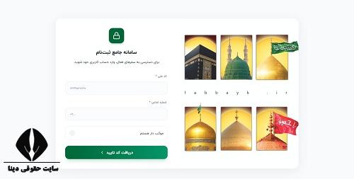 سایت لبیک labbayk.ir